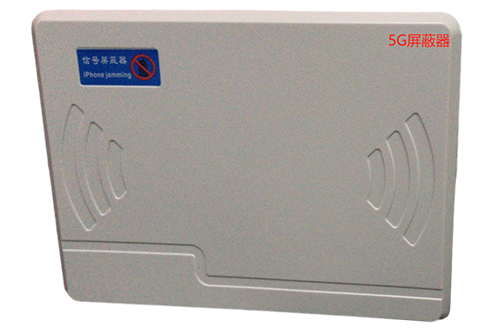 凌源经济型移动通信干扰器7路