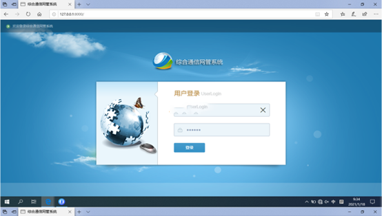  凌源无线通信对讲调度网管系统