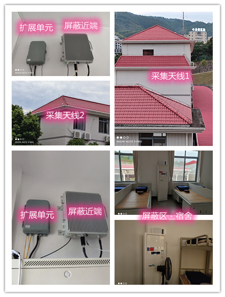  凌源某武警部队宿舍屏蔽案例（数字信令级）