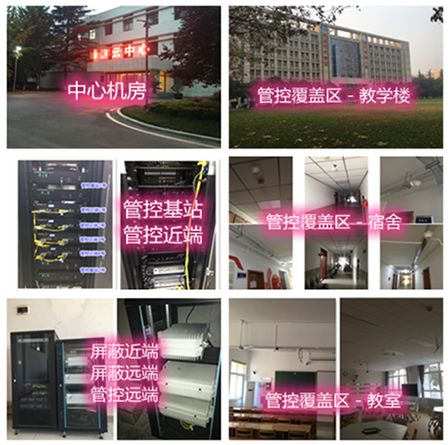  凌源某军事院校管控案例（数字信令级）