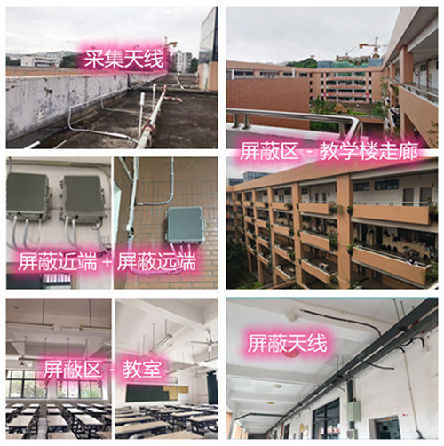  凌源某中学考场屏蔽案例（数字信令级）